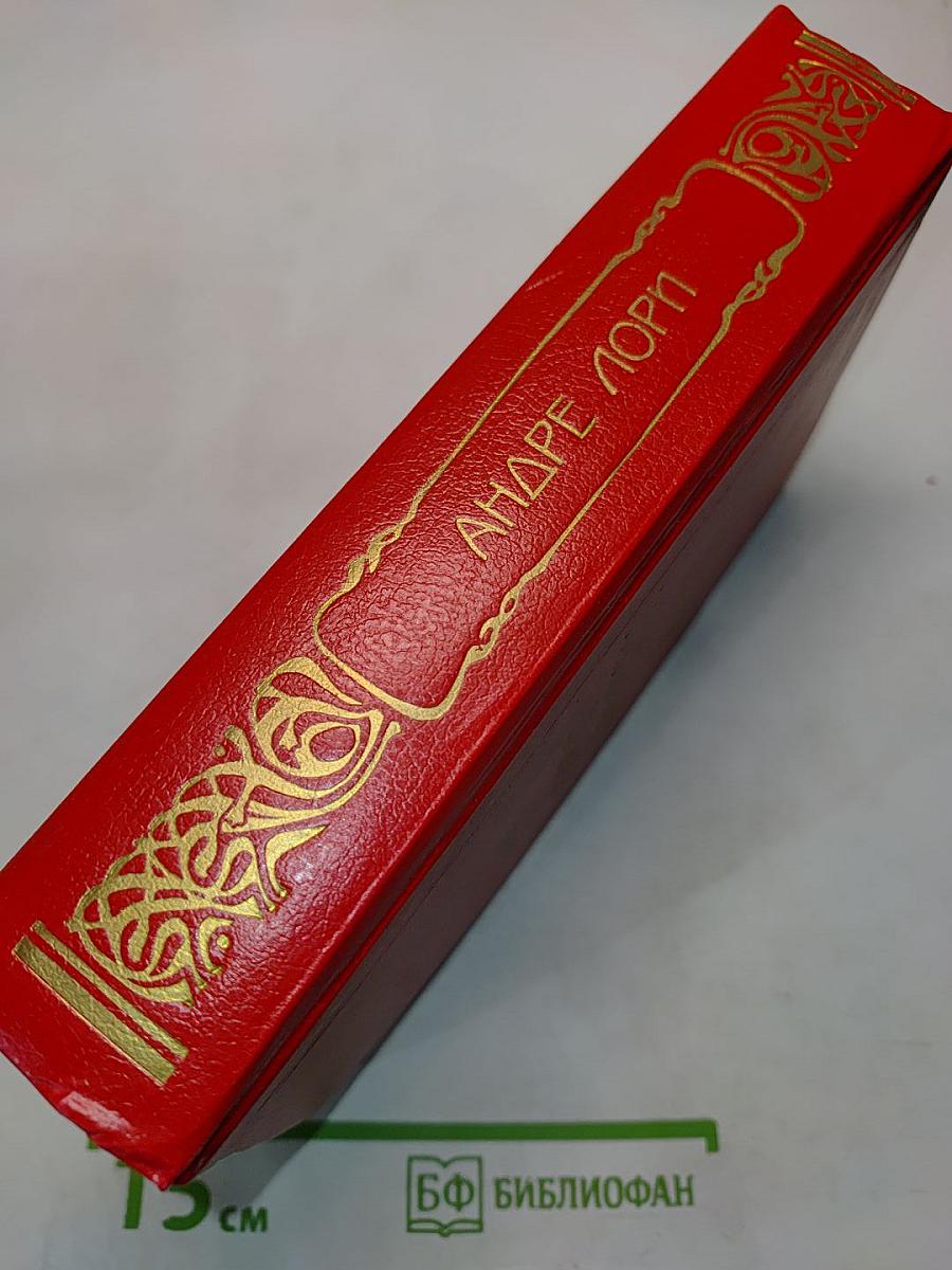 Радамехский карлик. Изгнанники Земли