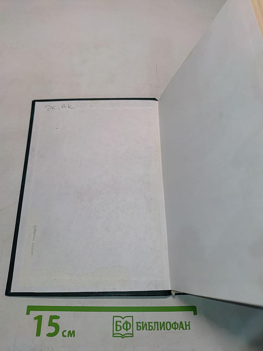 Основы теории государственного управления