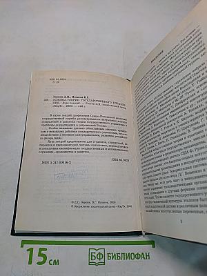 Основы теории государственного управления