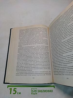 Основы теории государственного управления