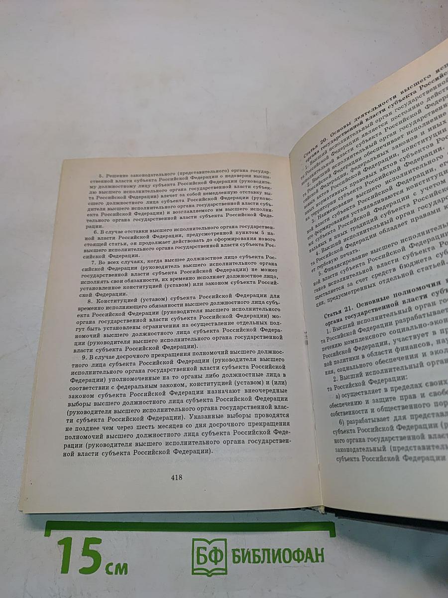 Основы теории государственного управления