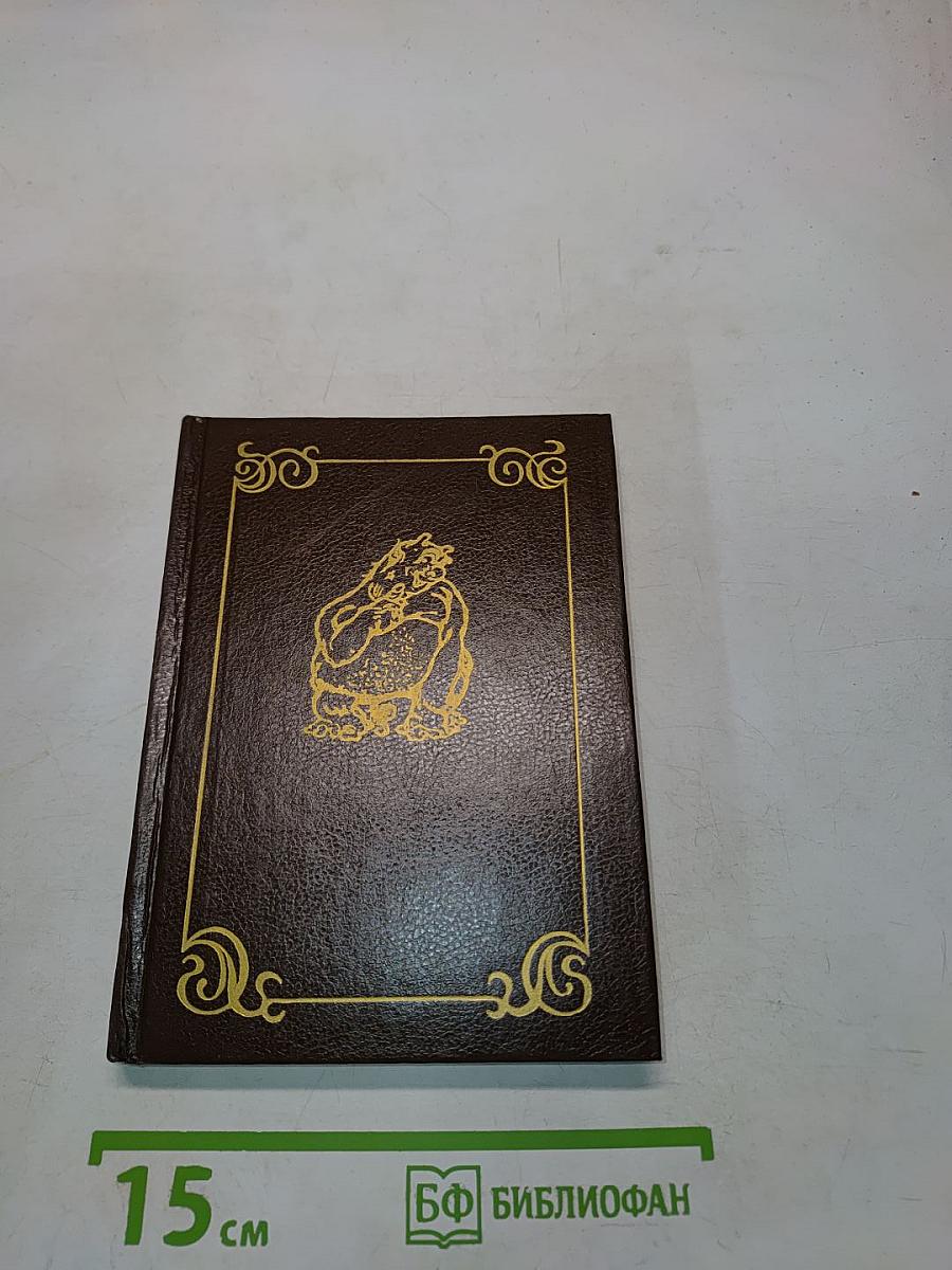 Всеобщая история, обработанная «Сатириконом»