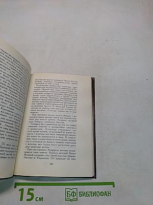 Всеобщая история, обработанная «Сатириконом»