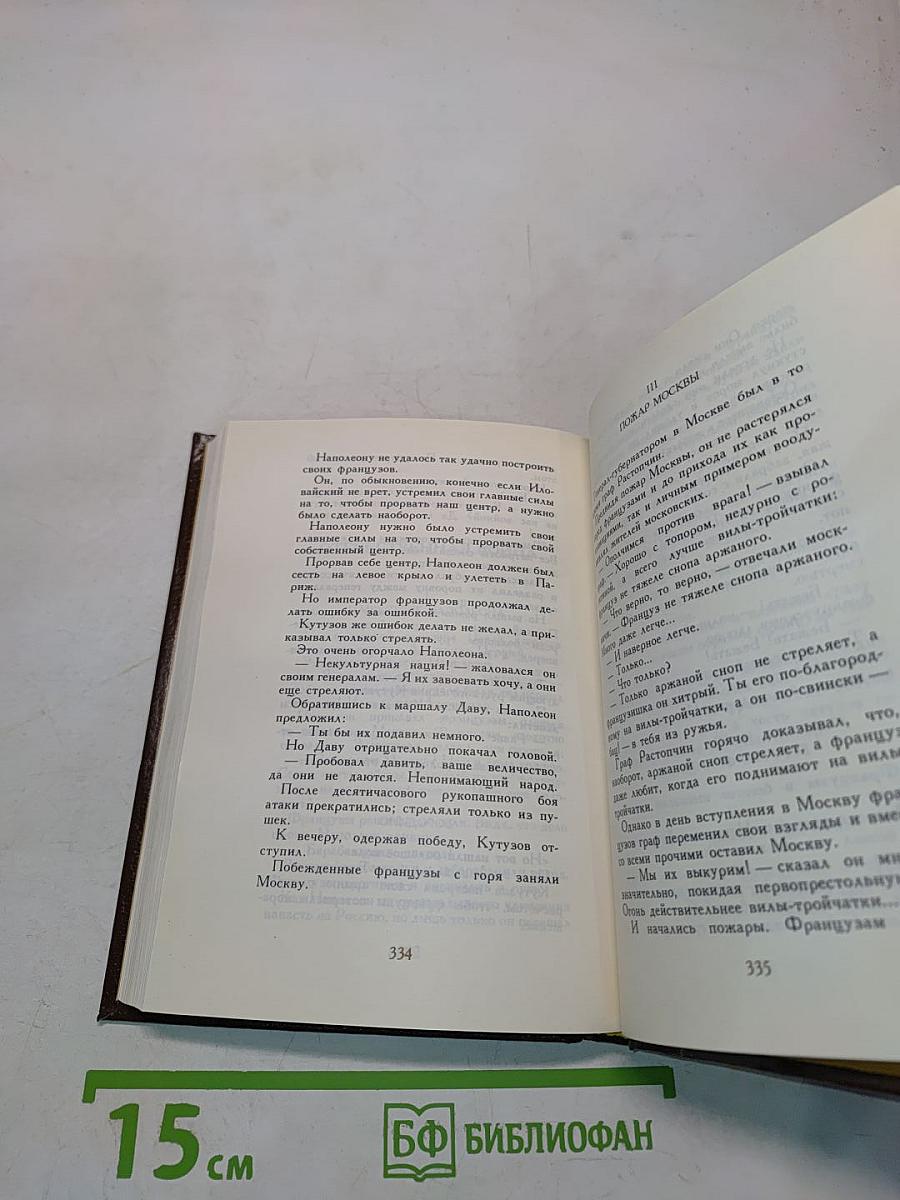 Всеобщая история, обработанная «Сатириконом»