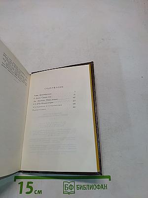 Всеобщая история, обработанная «Сатириконом»