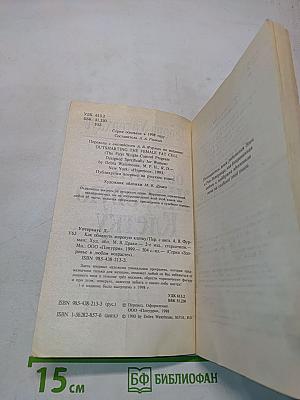 Как обмануть жировую клетку