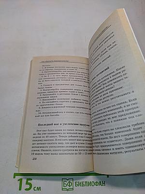 Как обмануть жировую клетку