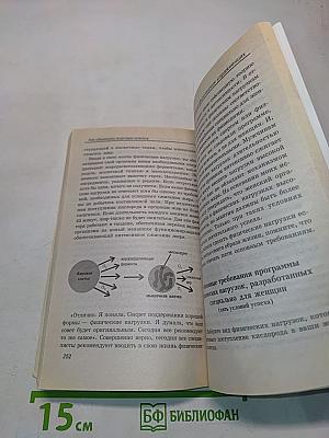 Как обмануть жировую клетку