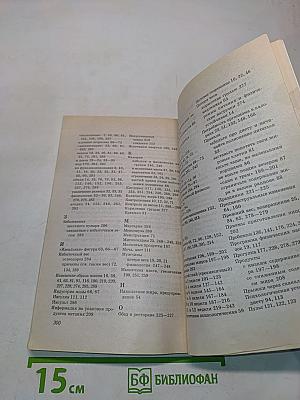 Как обмануть жировую клетку