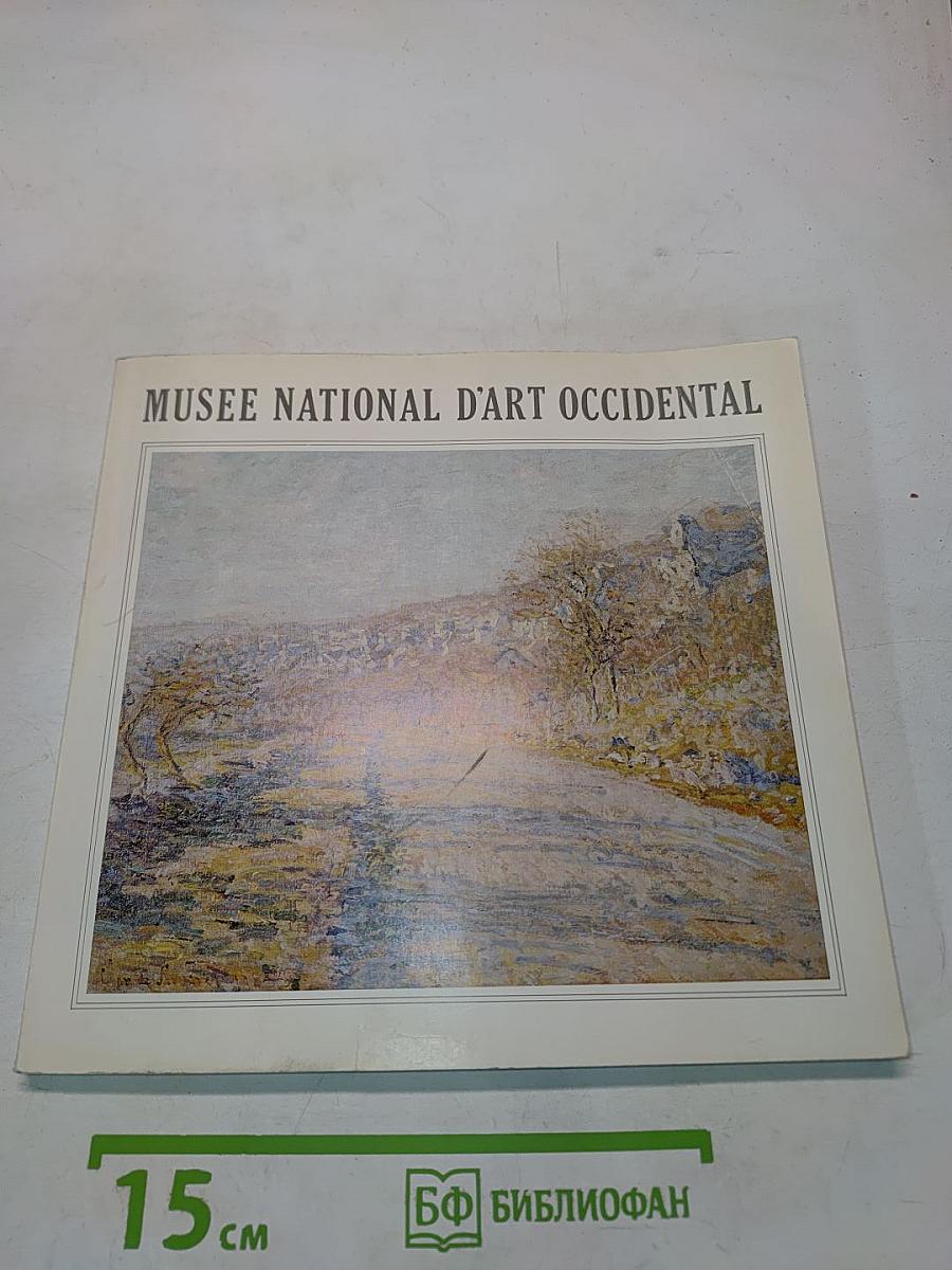 Musée National d'Art Occidental