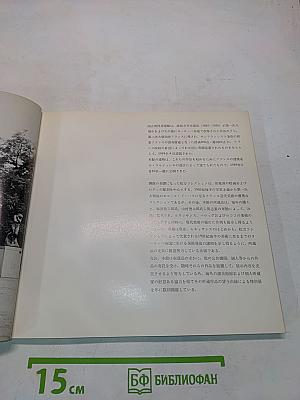 Musée National d'Art Occidental