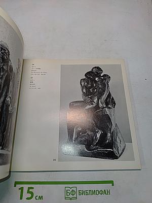 Musée National d'Art Occidental