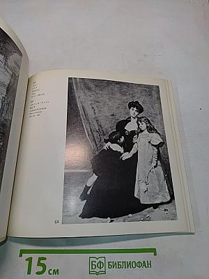 Musée National d'Art Occidental