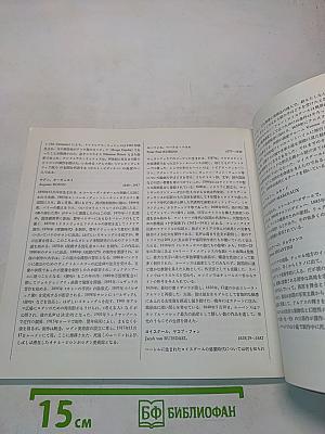 Musée National d'Art Occidental