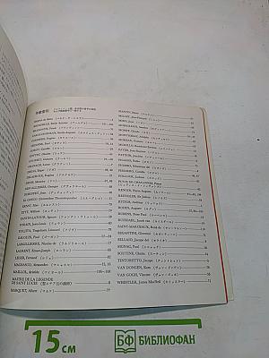 Musée National d'Art Occidental