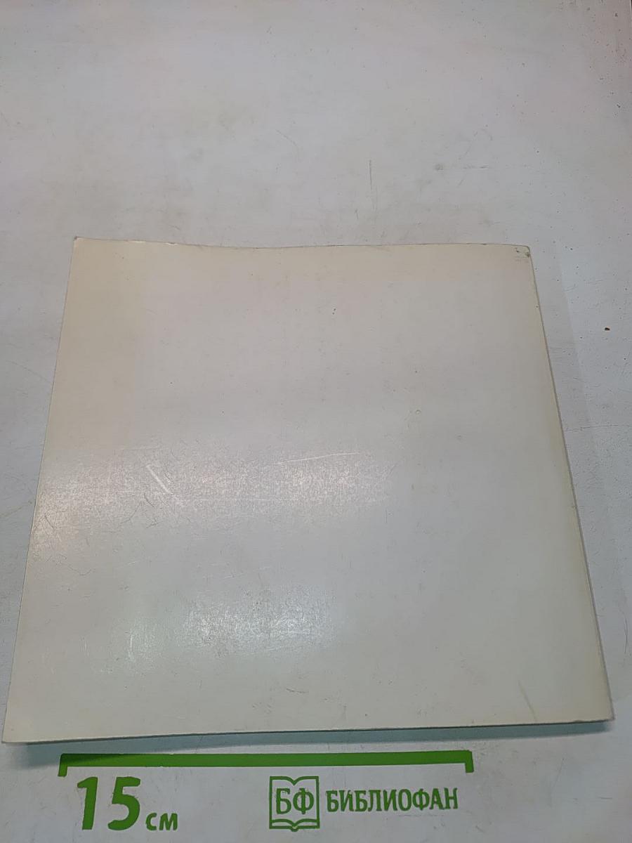 Musée National d'Art Occidental