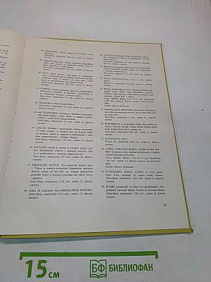 CVIJEĆE pred objektivom