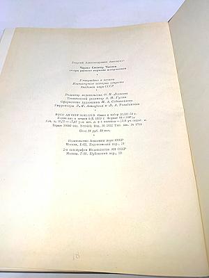 Чарльз Спенсер Чаплин. Очерк раннего периода творчества