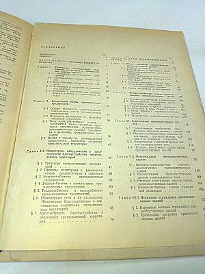 Архитектурное проектирование промышленных предприятий