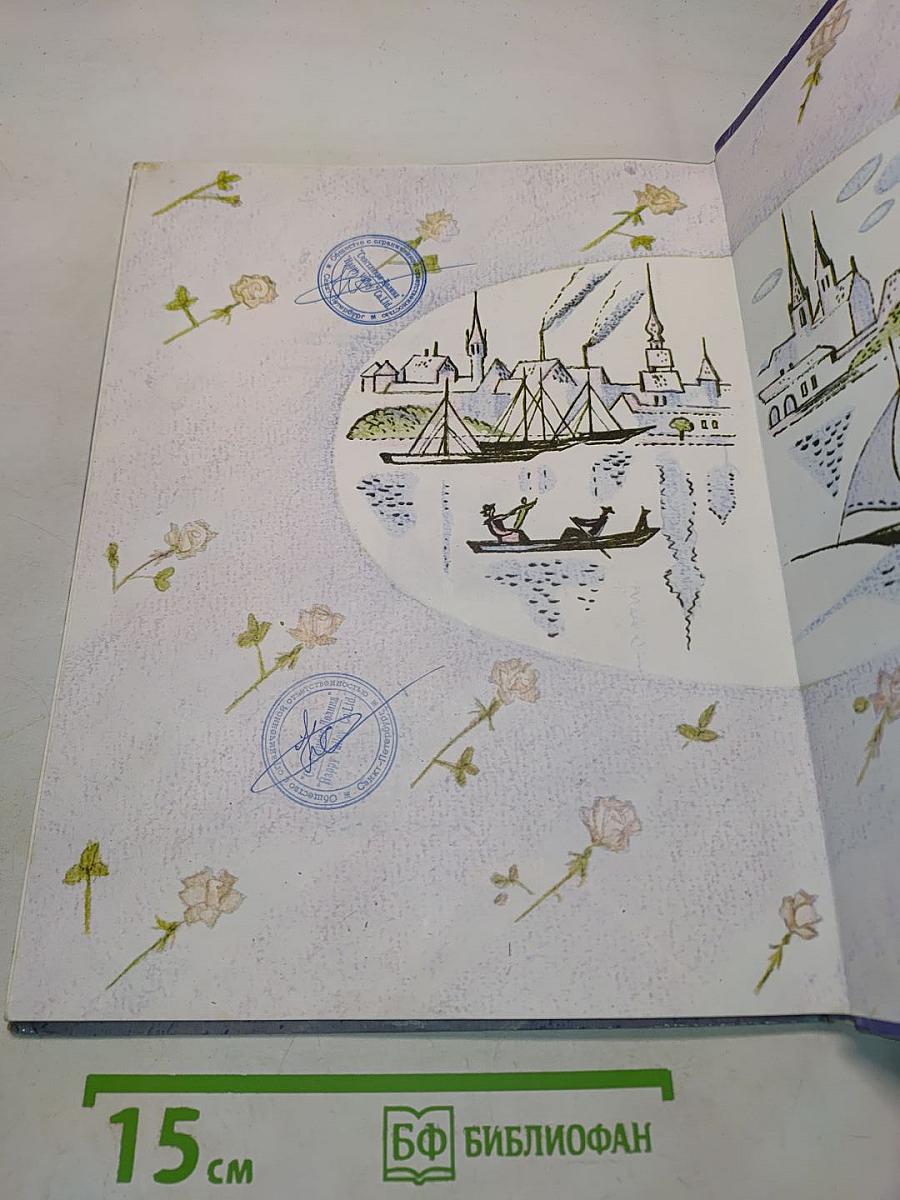 Снежная королева