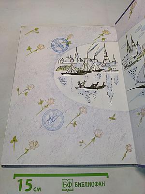 Снежная королева