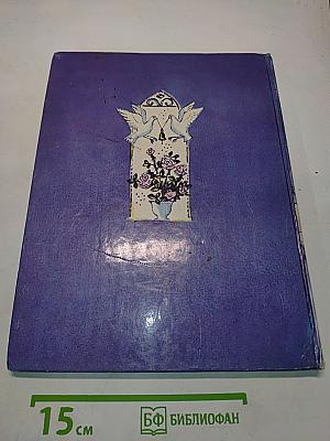 Снежная королева