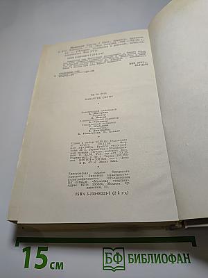 Накануне Смуты