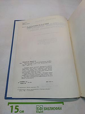 Швейные машины. Иллюстрированное пособие