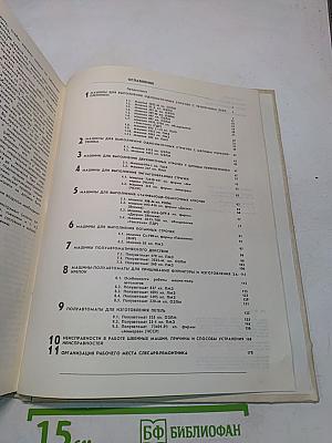 Швейные машины. Иллюстрированное пособие