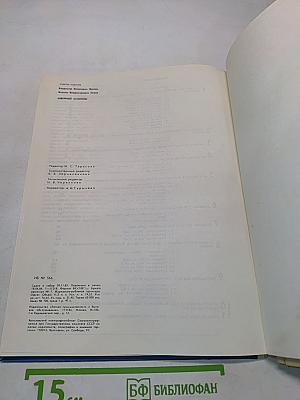 Швейные машины. Иллюстрированное пособие