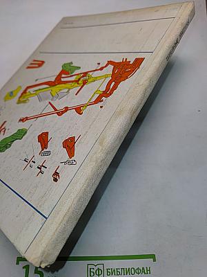 Швейные машины. Иллюстрированное пособие