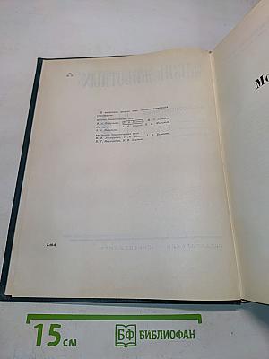 Жизнь животных. Том 2. Беспозвоночные