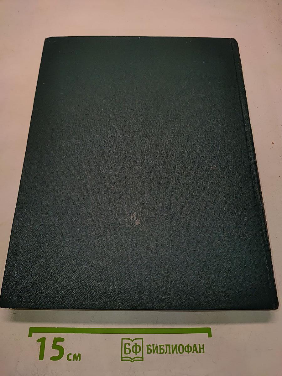 Жизнь животных. Том 2. Беспозвоночные