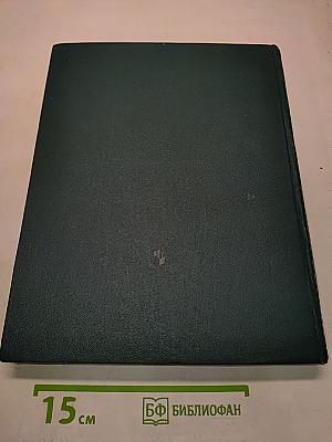 Жизнь животных. Том 2. Беспозвоночные