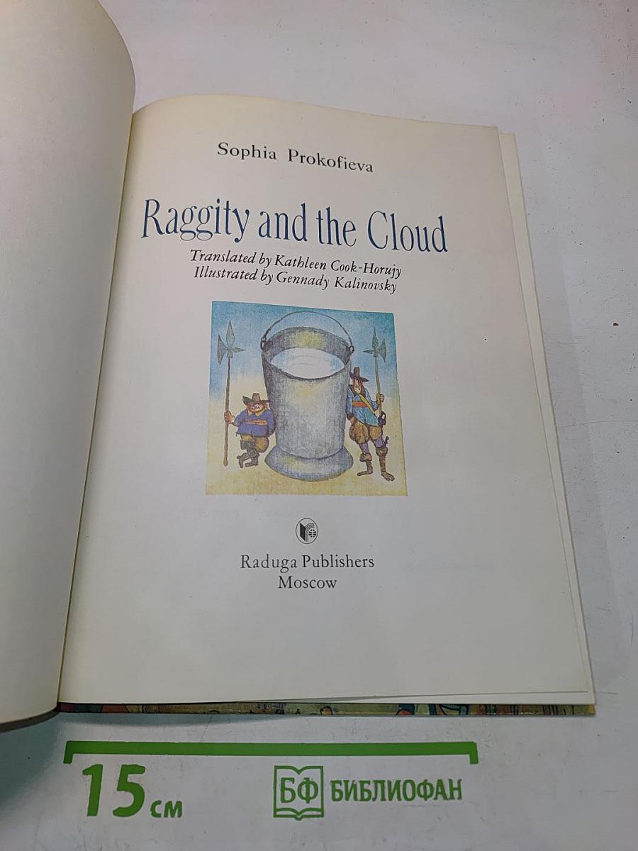 Raggity and the Cloud