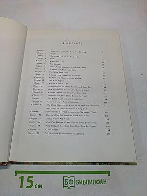 Raggity and the Cloud