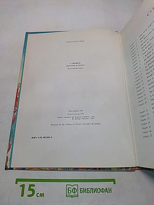 Raggity and the Cloud