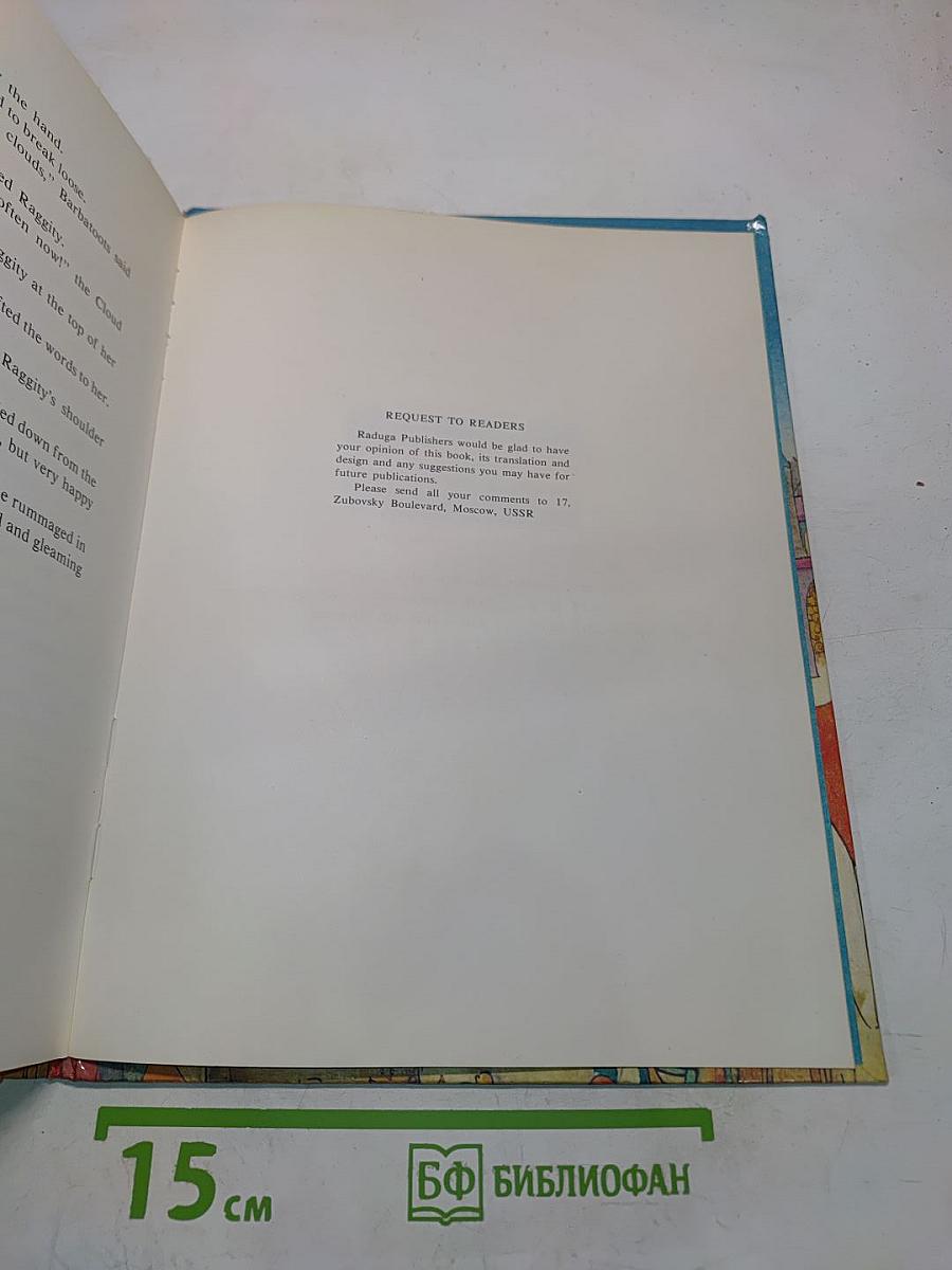 Raggity and the Cloud