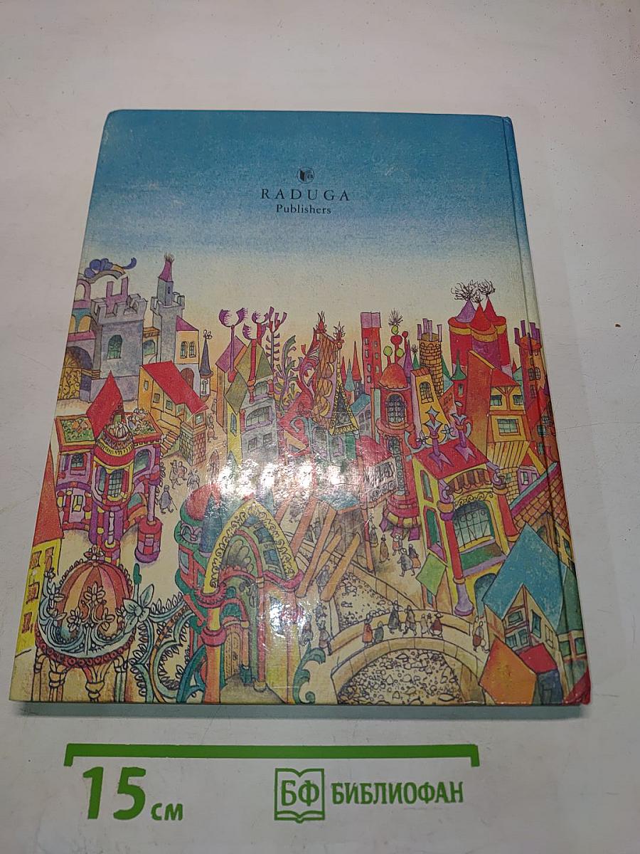 Raggity and the Cloud