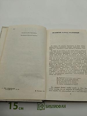 Душа Ленинграда (Избранное)
