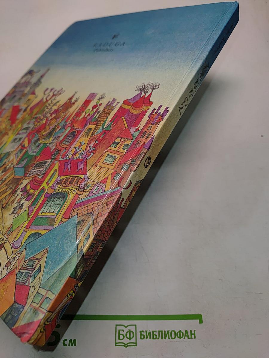 Raggity and the Cloud