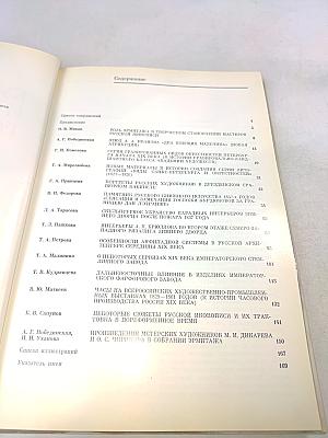 Культура и искусство России XIX века