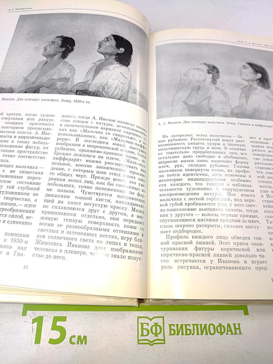 Культура и искусство России XIX века