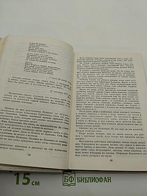 Душа Ленинграда (Избранное)