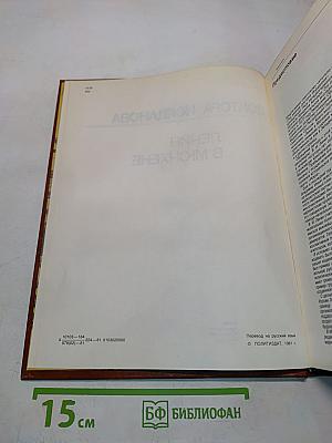 Ленин в Мюнхене под именем доктора Иорданова