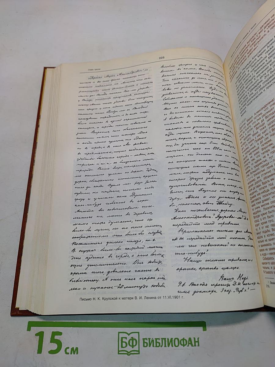 Ленин в Мюнхене под именем доктора Иорданова