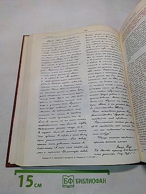 Ленин в Мюнхене под именем доктора Иорданова