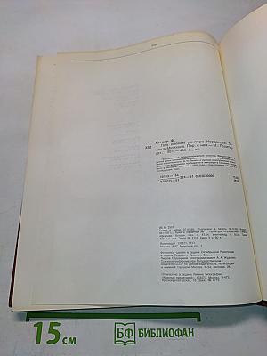 Ленин в Мюнхене под именем доктора Иорданова