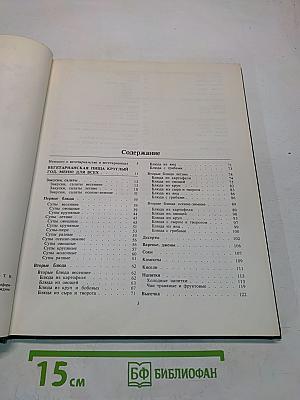 Сюрпризы вегетарианского стола