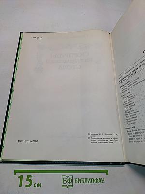 Сюрпризы вегетарианского стола